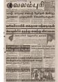 20:32, 26 பெப்ரவரி 2017 -ல் இருந்த பதிப்பின் சிறு தோற்றம்