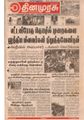 01:10, 28 மே 2019 -ல் இருந்த பதிப்பின் சிறு தோற்றம்