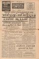 05:32, 1 செப்டம்பர் 2021 -ல் இருந்த பதிப்பின் சிறு தோற்றம்