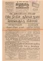 23:03, 15 மே 2020 -ல் இருந்த பதிப்பின் சிறு தோற்றம்