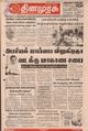 06:50, 11 சூன் 2021 -ல் இருந்த பதிப்பின் சிறு தோற்றம்