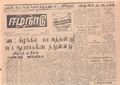 02:21, 15 சூன் 2020 -ல் இருந்த பதிப்பின் சிறு தோற்றம்