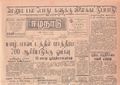 02:17, 15 மே 2020 -ல் இருந்த பதிப்பின் சிறு தோற்றம்
