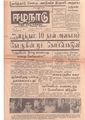 22:52, 2 சூன் 2020 -ல் இருந்த பதிப்பின் சிறு தோற்றம்