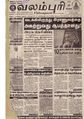 14:56, 10 ஏப்ரல் 2020 -ல் இருந்த பதிப்பின் சிறு தோற்றம்