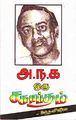 05:55, 8 ஜனவரி 2010 -ல் இருந்த பதிப்பின் சிறு தோற்றம்