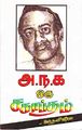 05:55, 8 ஜனவரி 2010 -ல் இருந்த பதிப்பின் சிறு தோற்றம்