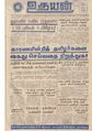 05:14, 19 மே 2020 -ல் இருந்த பதிப்பின் சிறு தோற்றம்