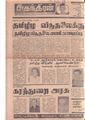 12:29, 3 பெப்ரவரி 2021 -ல் இருந்த பதிப்பின் சிறு தோற்றம்