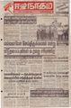 09:02, 28 செப்டம்பர் 2021 -ல் இருந்த பதிப்பின் சிறு தோற்றம்