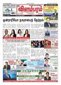 10:21, 7 செப்டம்பர் 2021 -ல் இருந்த பதிப்பின் சிறு தோற்றம்
