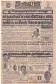 06:18, 3 செப்டம்பர் 2021 -ல் இருந்த பதிப்பின் சிறு தோற்றம்