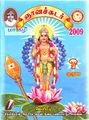 00:14, 25 சூலை 2010 -ல் இருந்த பதிப்பின் சிறு தோற்றம்