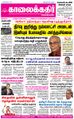 01:23, 17 சூன் 2021 -ல் இருந்த பதிப்பின் சிறு தோற்றம்