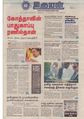 12:31, 4 ஏப்ரல் 2020 -ல் இருந்த பதிப்பின் சிறு தோற்றம்