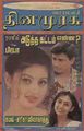 05:53, 16 செப்டம்பர் 2010 -ல் இருந்த பதிப்பின் சிறு தோற்றம்