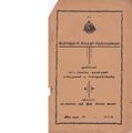 22:09, 16 சூன் 2020 -ல் இருந்த பதிப்பின் சிறு தோற்றம்