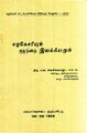 09:38, 16 செப்டம்பர் 2021 -ல் இருந்த பதிப்பின் சிறு தோற்றம்