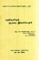 09:38, 16 செப்டம்பர் 2021 -ல் இருந்த பதிப்பின் சிறு தோற்றம்