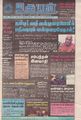 19:43, 29 சூன் 2021 -ல் இருந்த பதிப்பின் சிறு தோற்றம்