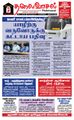 10:03, 29 சூன் 2021 -ல் இருந்த பதிப்பின் சிறு தோற்றம்