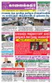 09:13, 18 சூன் 2021 -ல் இருந்த பதிப்பின் சிறு தோற்றம்