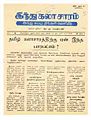 03:36, 12 பெப்ரவரி 2011 -ல் இருந்த பதிப்பின் சிறு தோற்றம்