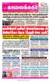 06:13, 19 சூன் 2021 -ல் இருந்த பதிப்பின் சிறு தோற்றம்