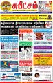 06:19, 9 சூலை 2021 -ல் இருந்த பதிப்பின் சிறு தோற்றம்