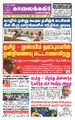 01:00, 3 நவம்பர் 2021 -ல் இருந்த பதிப்பின் சிறு தோற்றம்
