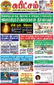 01:02, 3 நவம்பர் 2021 -ல் இருந்த பதிப்பின் சிறு தோற்றம்