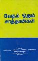 05:50, 23 மார்ச் 2022 -ல் இருந்த பதிப்பின் சிறு தோற்றம்