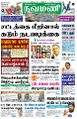 03:30, 13 அக்டோபர் 2022 -ல் இருந்த பதிப்பின் சிறு தோற்றம்