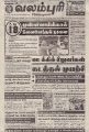 02:33, 17 மே 2023 -ல் இருந்த பதிப்பின் சிறு தோற்றம்