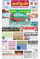 00:03, 10 மே 2023 -ல் இருந்த பதிப்பின் சிறு தோற்றம்