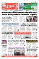 01:46, 8 சூன் 2023 -ல் இருந்த பதிப்பின் சிறு தோற்றம்
