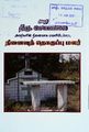 00:47, 27 சூலை 2023 -ல் இருந்த பதிப்பின் சிறு தோற்றம்