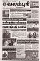 00:31, 12 ஜனவரி 2024 -ல் இருந்த பதிப்பின் சிறு தோற்றம்
