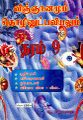 23:59, 23 ஜனவரி 2024 -ல் இருந்த பதிப்பின் சிறு தோற்றம்