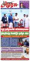 23:42, 15 ஜனவரி 2024 -ல் இருந்த பதிப்பின் சிறு தோற்றம்