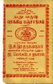 06:07, 6 சூன் 2024 -ல் இருந்த பதிப்பின் சிறு தோற்றம்