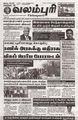 00:26, 21 மார்ச் 2024 -ல் இருந்த பதிப்பின் சிறு தோற்றம்