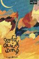 00:44, 5 நவம்பர் 2024 -ல் இருந்த பதிப்பின் சிறு தோற்றம்