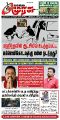 00:06, 16 டிசம்பர் 2024 -ல் இருந்த பதிப்பின் சிறு தோற்றம்