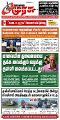00:55, 20 டிசம்பர் 2024 -ல் இருந்த பதிப்பின் சிறு தோற்றம்