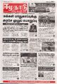 05:13, 24 பெப்ரவரி 2025 -ல் இருந்த பதிப்பின் சிறு தோற்றம்