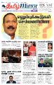 05:23, 10 சூலை 2025 -ல் இருந்த பதிப்பின் சிறு தோற்றம்