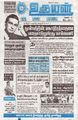 00:53, 25 சூலை 2025 -ல் இருந்த பதிப்பின் சிறு தோற்றம்
