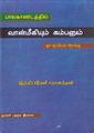 08:15, 8 அக்டோபர் 2021 -ல் இருந்த பதிப்பின் சிறு தோற்றம்