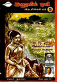 06:24, 10 சூலை 2015 -ல் இருந்த பதிப்பின் சிறு தோற்றம்